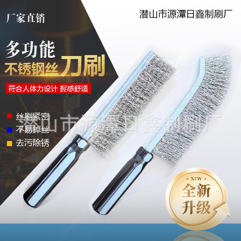 钢丝刷镀铜刀刷不锈钢刀刷除锈刷清洁刷清锈刷烧烤缝隙清理塑料柄