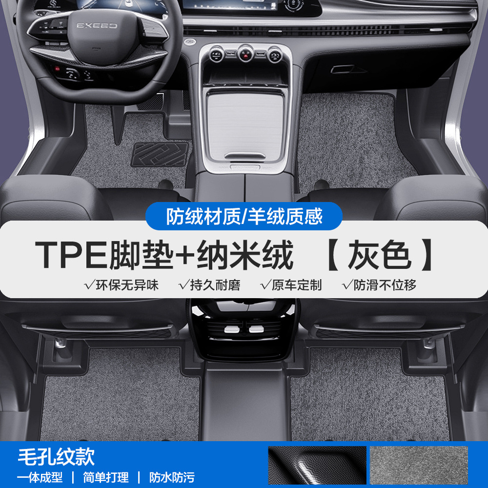 Universal Foot Pad, Xingtu Coverage for Jetour - pore-texture-tpe-floor-mats-gray-nano-velvet-please-leave-a-message-or-note-the-car-model-year-when-ordering