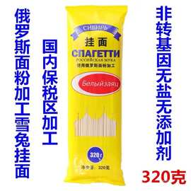 俄罗斯面粉制作小麦雪兔挂面320克/袋 学生上班族早餐面条批发
