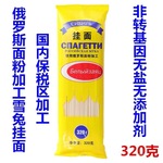 俄罗斯面粉制作小麦雪兔挂面320克/袋 学生上班族早餐面条批发