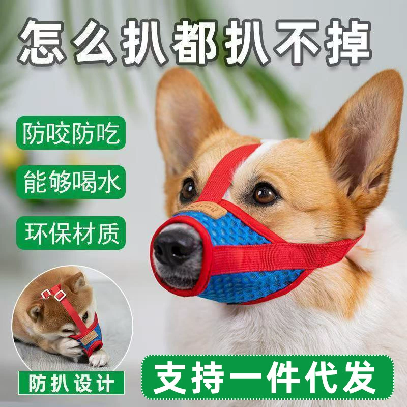 Оплатите зашифрованную доставку сетчатого намордника для собак, чтобы предотвратить укусы, лай и поедание; предотвращение случайного поедания и снятия.