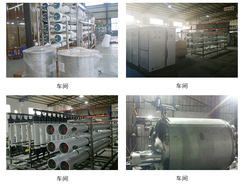 RO反渗透纯水设备_09