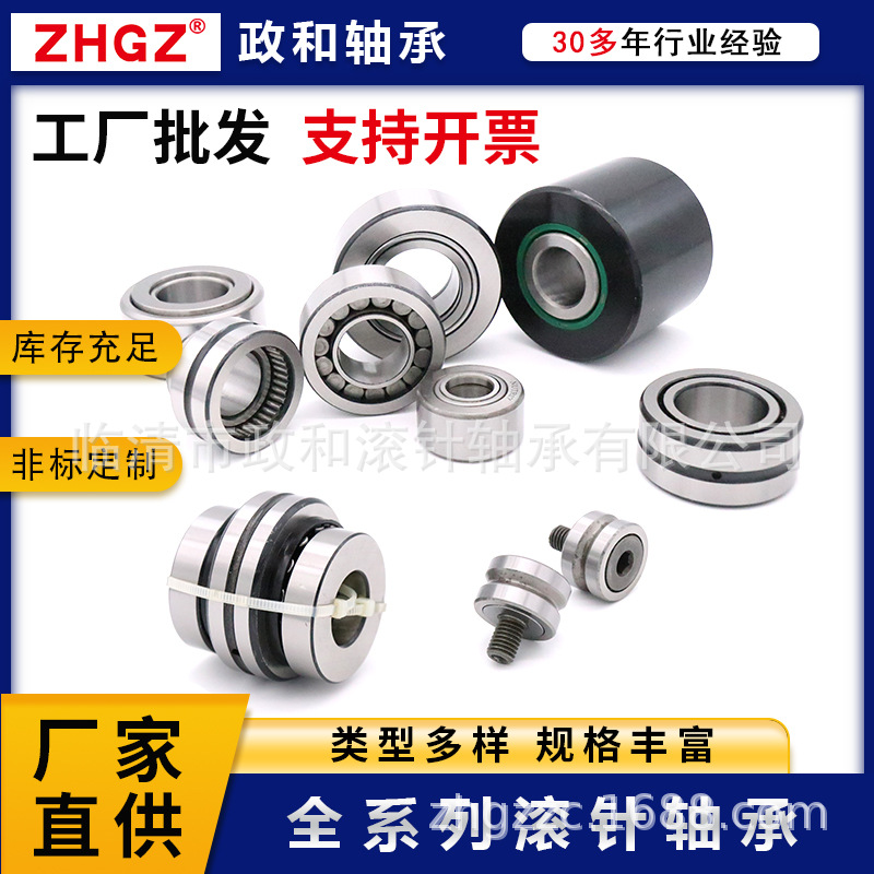 滚针轴承 303520 303530 455035 505822