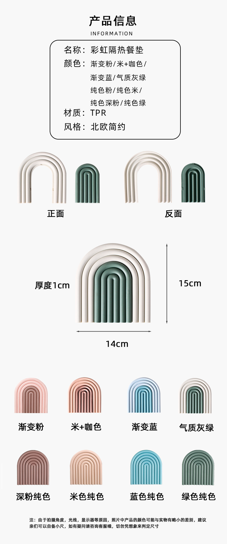 彩虹隔热垫详情_05