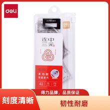 得力71961答题卡套尺(透明本色)(套)尺子考试连中三元答题卡尺