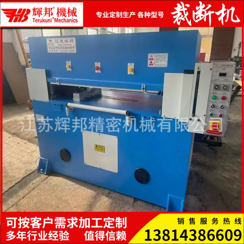 80吨100吨EPE珍珠棉EVA吸塑无纺布海绵箱包精密四柱液压裁断机