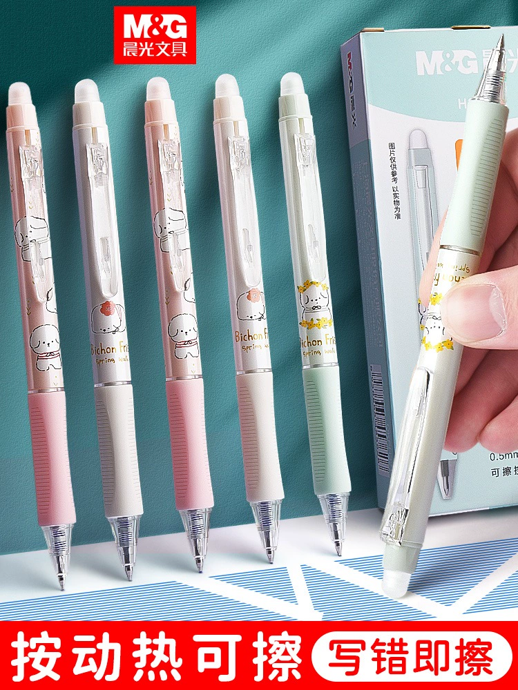 Утренний свет может вытирать ручку для учеников начальной школы