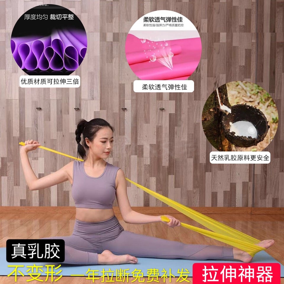 Yoga Tension Sheet Elastic Band Shoulder Opening Buttocks Shoulder Stretching Exercise Men and Women Fitness Strength Training Resistance Band