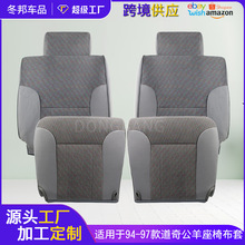 适用于94-97款RAM道奇公羊汽车前排座椅保护套四季透气座套靠背套
