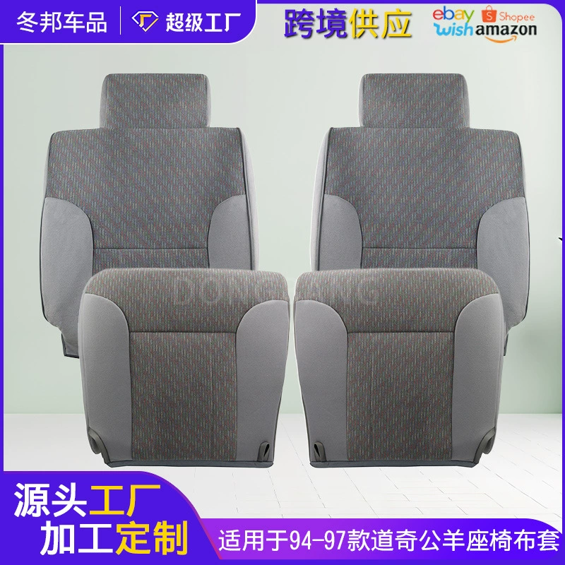 Для 94-97 RAM Dodge Ram Автомобильный защитный чехол переднего сиденья