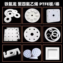 ȫ�����F�����ط�����PTFE���ķ���ϩ�A���ķ����ķ��|Ƭ��̼ӹ�