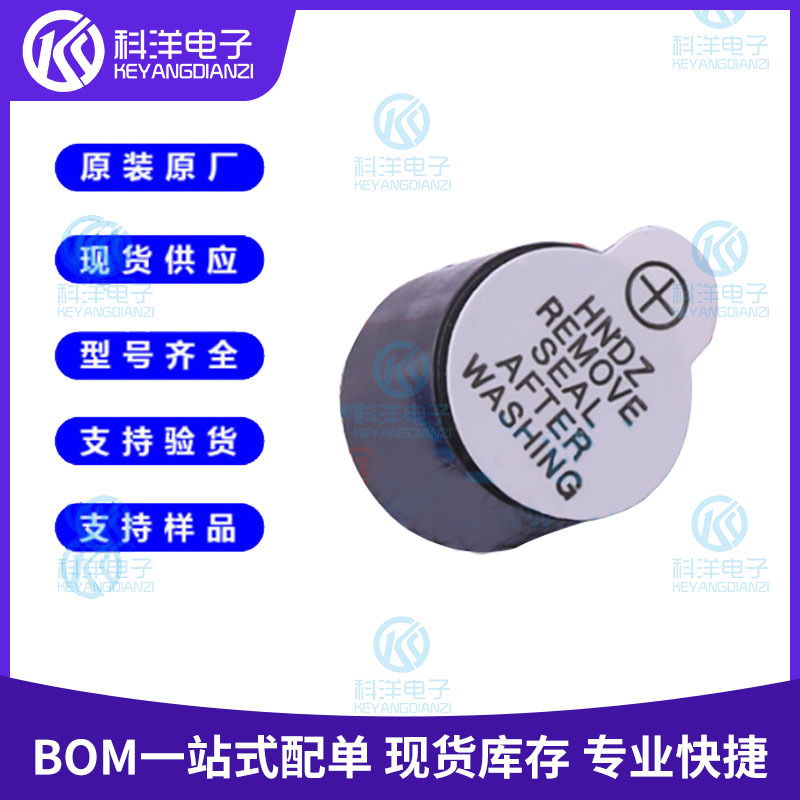 TMB12A12 9.8*12mm 2.3kHz 直插蜂鸣器电磁式有源(内含驱动线路)