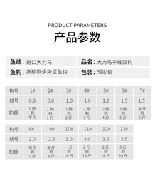 High-strength Dyneema line with double hooks, wholesale; Ise-ni fishhooks pre-tied on durable main lines—fishing hooks with barbs, from a reputable tackle manufacturer.