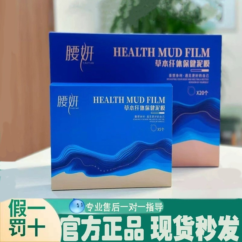 Qianxilai Waist Beauty Herbal Mud Slimming Health Mud Mask New Product Lazy Patch Beauty Salon Special Micro Business