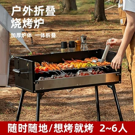 烧烤炉;野营折叠桌椅