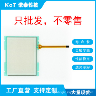 Factory Direct 4-Wire Resistive Touch Screen Touch Pad Tp-4131S1 Ttp-009S1F0