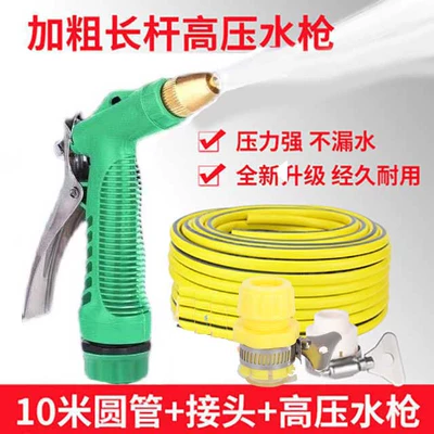 High pressure car wash water gun household retractable hose, outdoor service - explosion-proof-water-pipe-10m-green-water-gun-connector