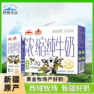 ������ɽ �½���s��ţ��200ml*10�������b3.3g�鵰��