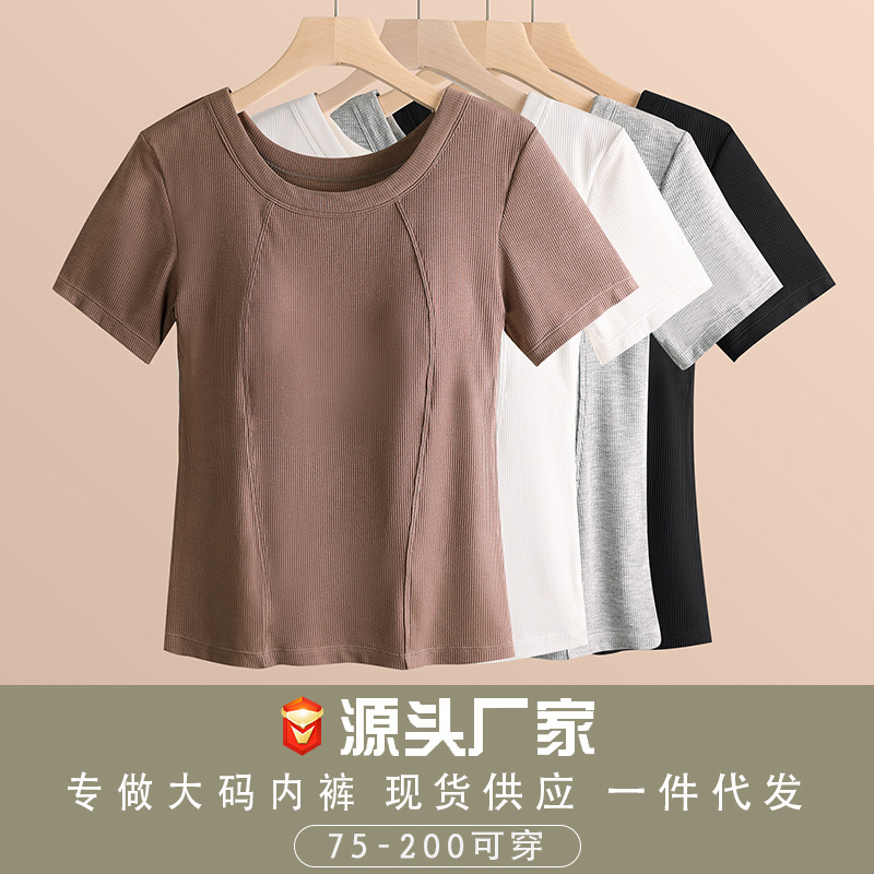 Modal Padded T-Shirt for Women, Bra-Free All-In-One Large Size Fat mm Short-Sleeved Top for Outer Wear, Summer Wholesale Modal Padded T-Shirt for Women, Bra-Free All-In-One Large Size Fat mm Short-Sleeved Top for Outer Wear, Summer Wholesale