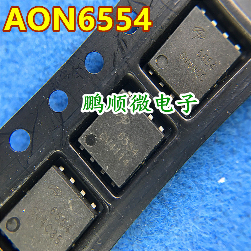 原字原码 AON6554 贴片DFN5X6 N沟道 85A/30V MOS管 芯片6554