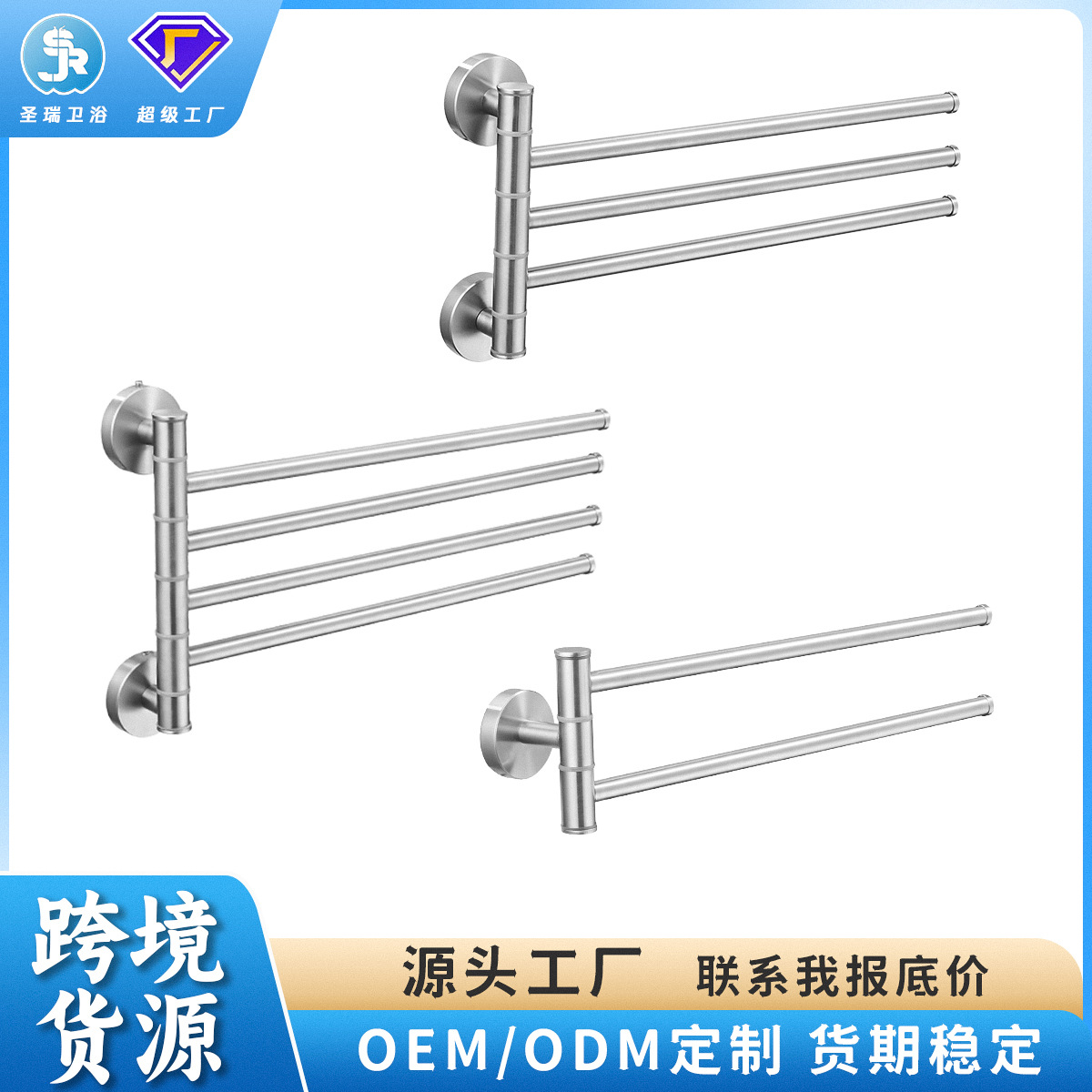 Cross-Border Exclusive Supply of 304 Stainless Steel Brushed Rotating Towel Rack, Bathroom Hanging Rack, Bathroom Essential, Adjustable Towel Bar