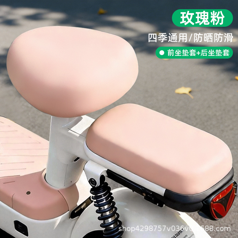 Funda para Asiento de Moto Eléctrica en Cuero PU, Impermeable, Protección Solar