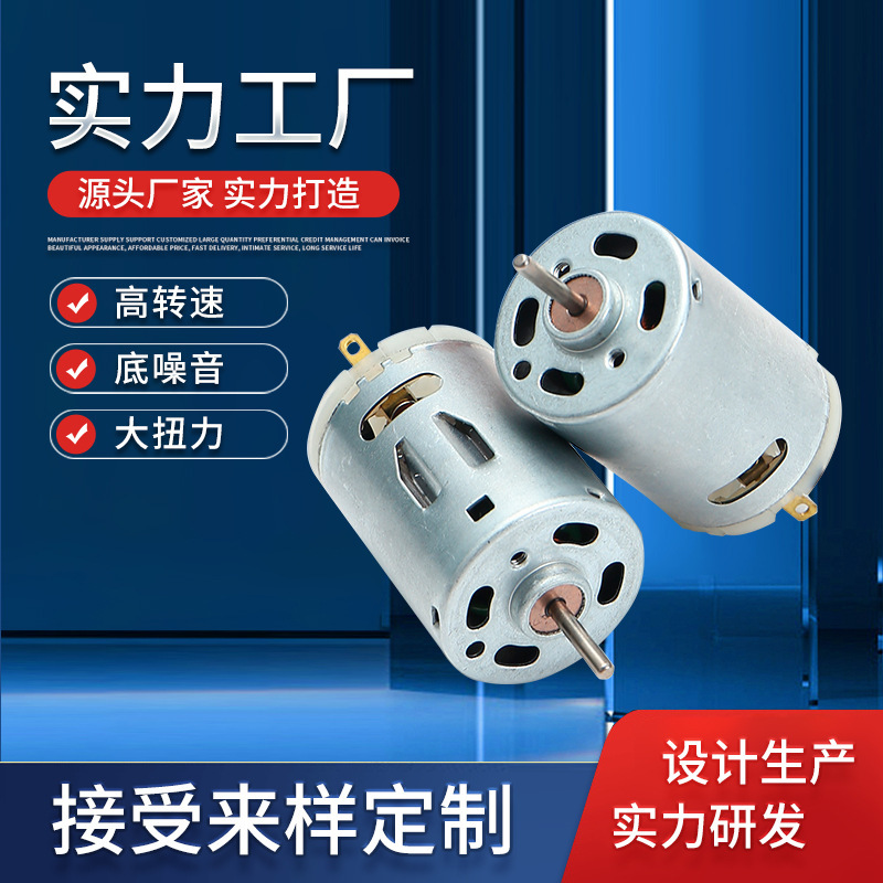 380 micro DC motor car vacuum cleaner acarite remover pump garlic stirrer beauty instrument massager motor