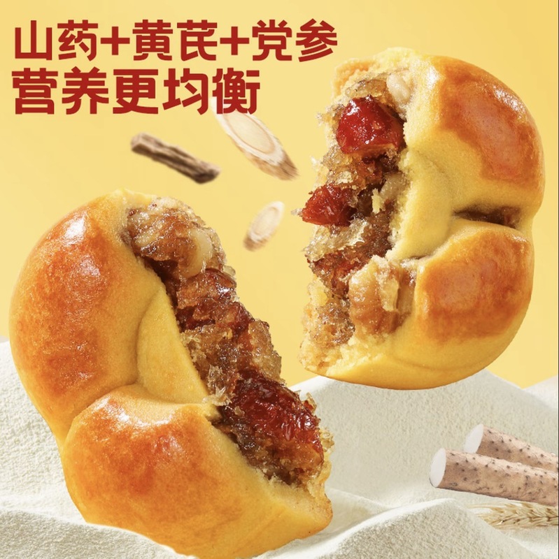 黄芪党参核桃饼红枣山药饼早餐休闲下午茶新选择一口酥香满口香甜|undefined