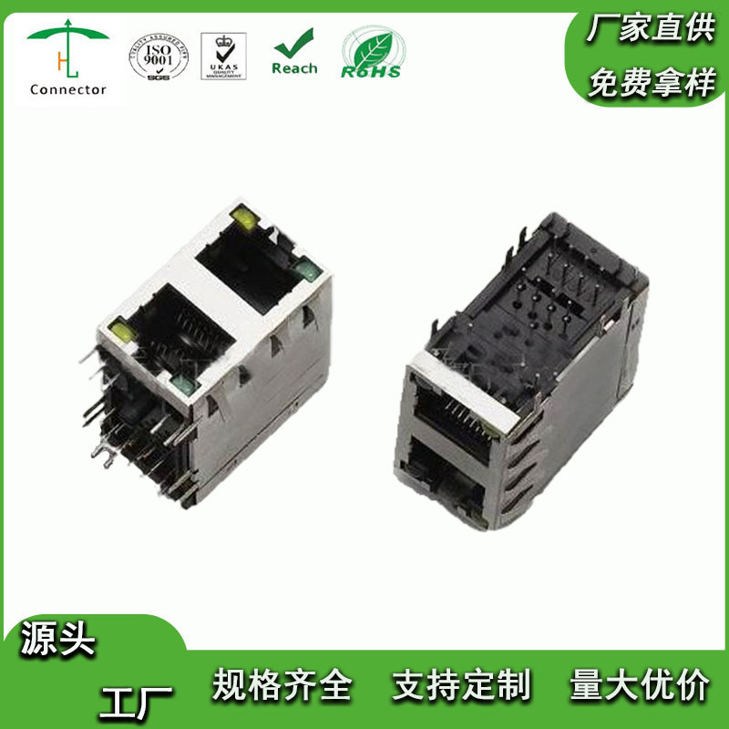 RJ45电子连接器2X1网络插座带灯带屏蔽系列