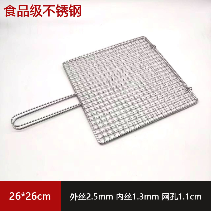 그리드 그릴 26cm*26cm