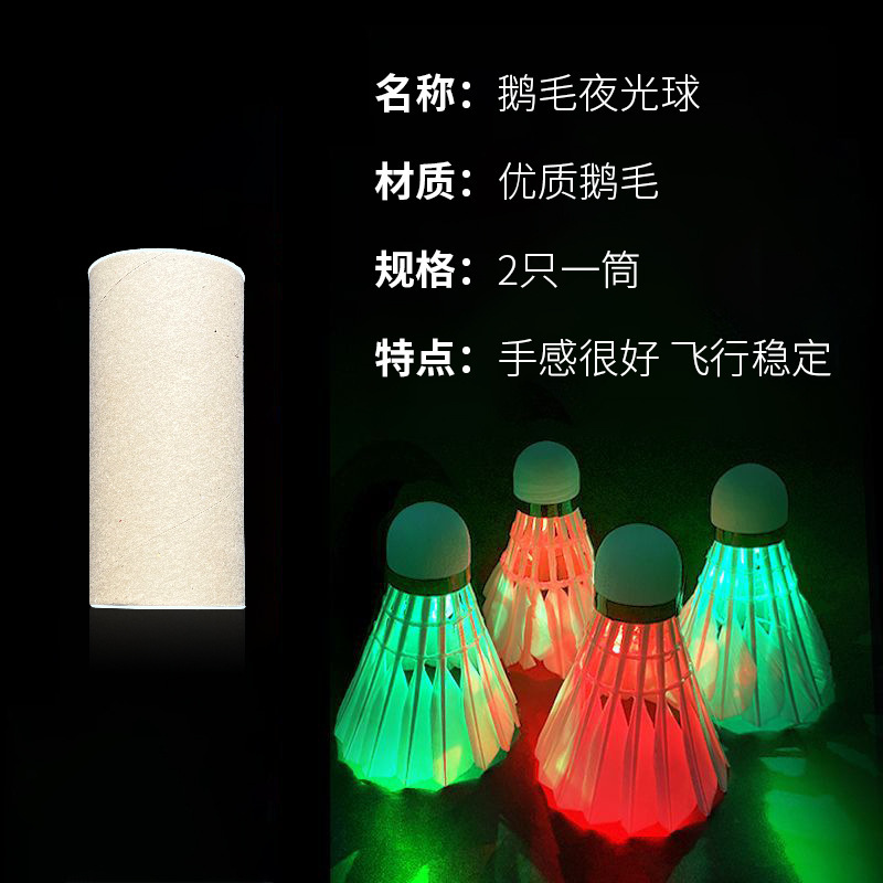 クロスボーダーled夜光バドミントンメーカーばら売りライト付き発光夜間蛍光耐打泡プラスチックナイロンボール|undefined