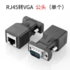 New VGA male connector (single)