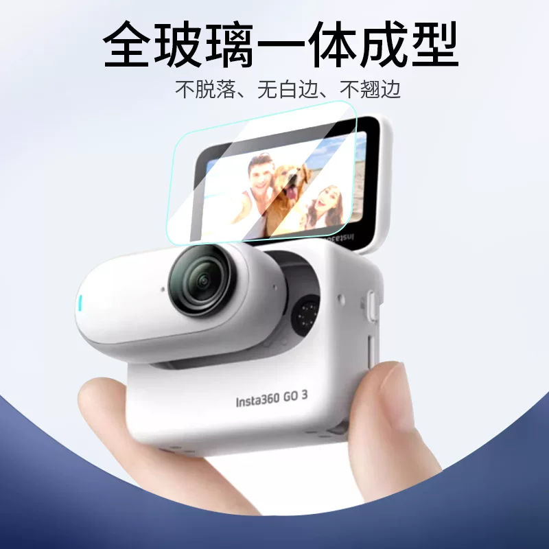 Защитная пленка из закаленного стекла для Insta360 GO3, защитный экран для камеры Go3, аксессуар