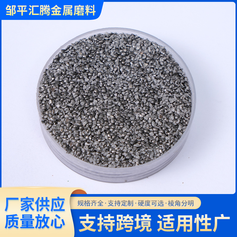 跨境钢砂钢砂G25强化钢砂高锰国标铬钼合金各型号钢砂厂家供应