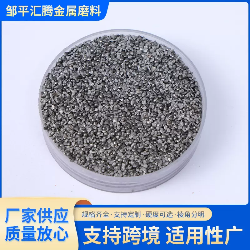 跨境钢砂钢砂G25强化钢砂高锰国标铬钼合金各型号钢砂厂家供应