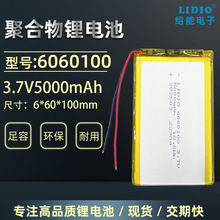 6060100��Ԫ�늳�3.7v5000mAh�ۺ����о��ѭ�h��늎���ȫ���o��
