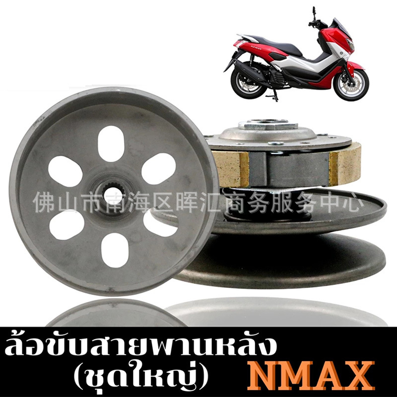 Embrague MIO CLICK - 125i SCOOPY BEAT K44 Polia de transmisión trasera para motocicleta del sudeste asiático