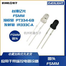 �|�� 5MM�t�⌦�ܰl��IR333C-A�����^PT334-6B�t�⾀�Ӱl���
