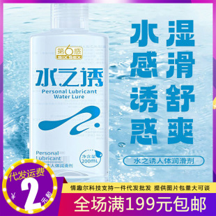 ��6��ˮ֮�T200ML���w���������޷���ˮ���ԝ���Һ��������Ʒ���l
