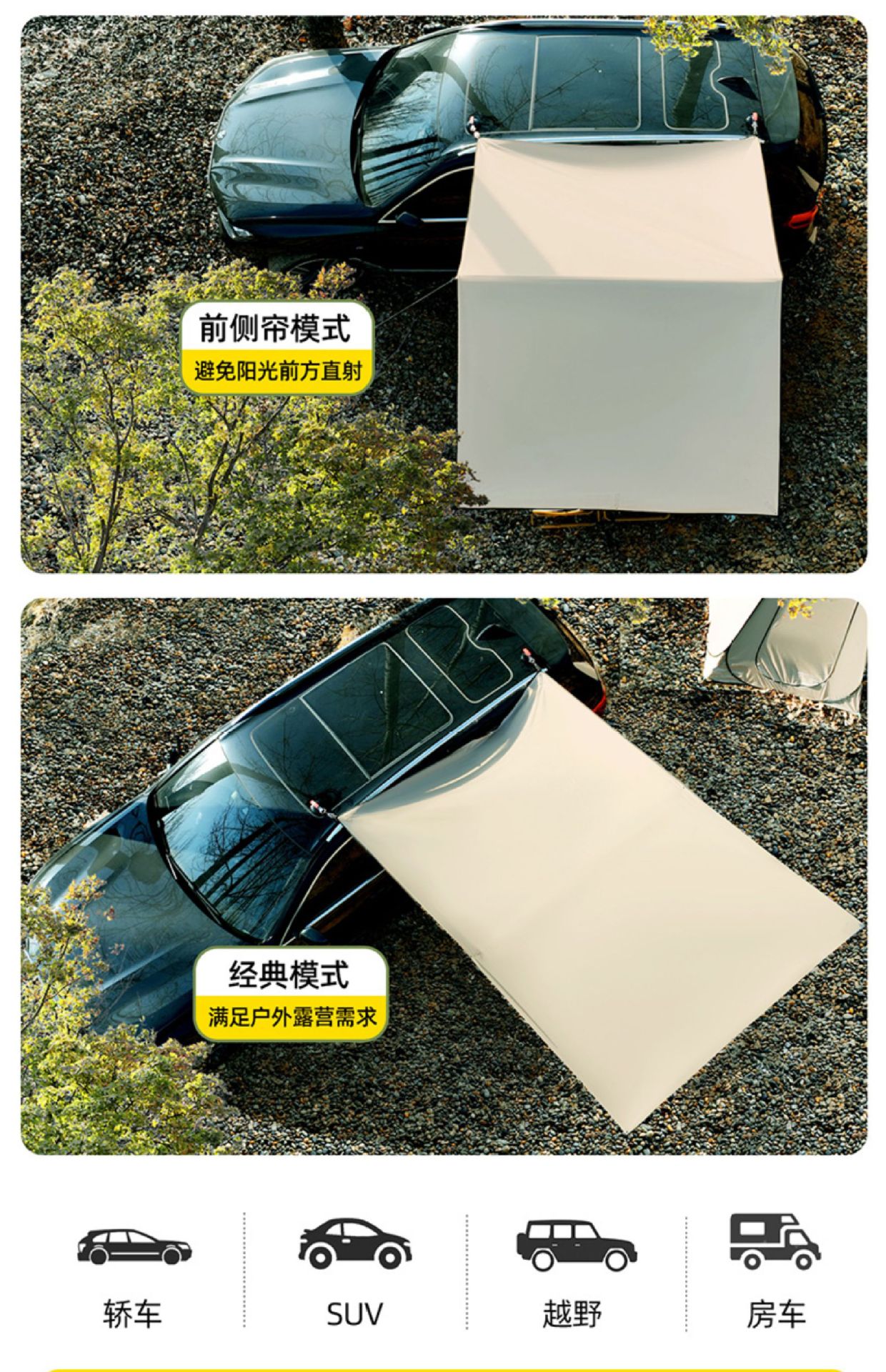 Car Side Canopy Tent, Vehicle Side Roof Tent, Off-Road Vehicle Side Tent, Sunshade, Rear Sun Protection and Rain Shelter
