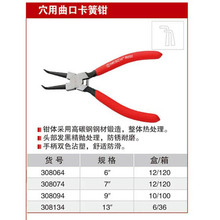 耐世卡簧钳 穴用曲口卡簧钳 308064 308074 308094 308134