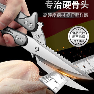 Powerful Detachable Chicken Bone Scissors, Household Stainless Steel Scissors for Chicken, Duck and Goose Bones, Multifunctional Kitchen Scissors