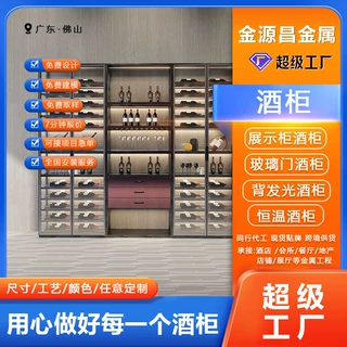 现代轻奢玻璃门酒柜商用恒温发光红酒展示柜 别墅客厅落地金属酒