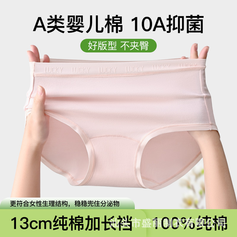 100 Count Pure Cotton Girls' Underwear, Breathable and Skin-Friendly 10A Antibacterial Extended Bottom Crotch Mid-High Waist Underwear for Women, Seamless Butt Lift