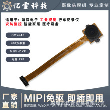 OV5640����z���^ģ�KܛӲ��500�f���؏V���Ԅӌ���usb����ģ�M