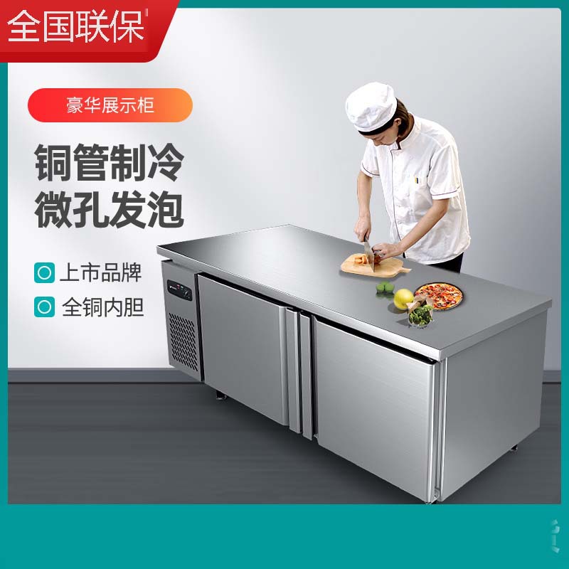 恩典商用不锈钢卧式平冷操作台厨房冷藏冷冻保鲜柜双温冰箱冷藏工