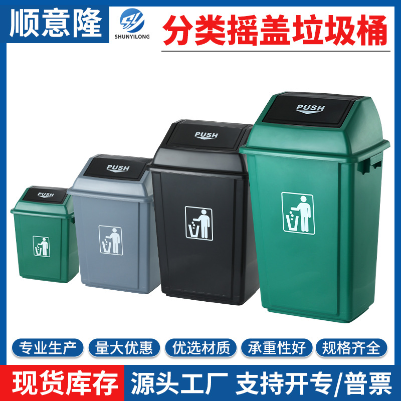 Square Swing Lid Trash Can Large Outdoor Sanitation Bucket Commercial Hotel Catering Kitchen School Flip Lid Trash Can