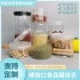 定制密封螺旋透明包装罐