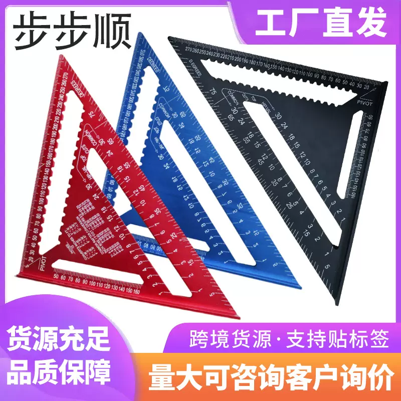 铝合金木工直角尺 多功能三角尺公/英制90度测量工具直角尺