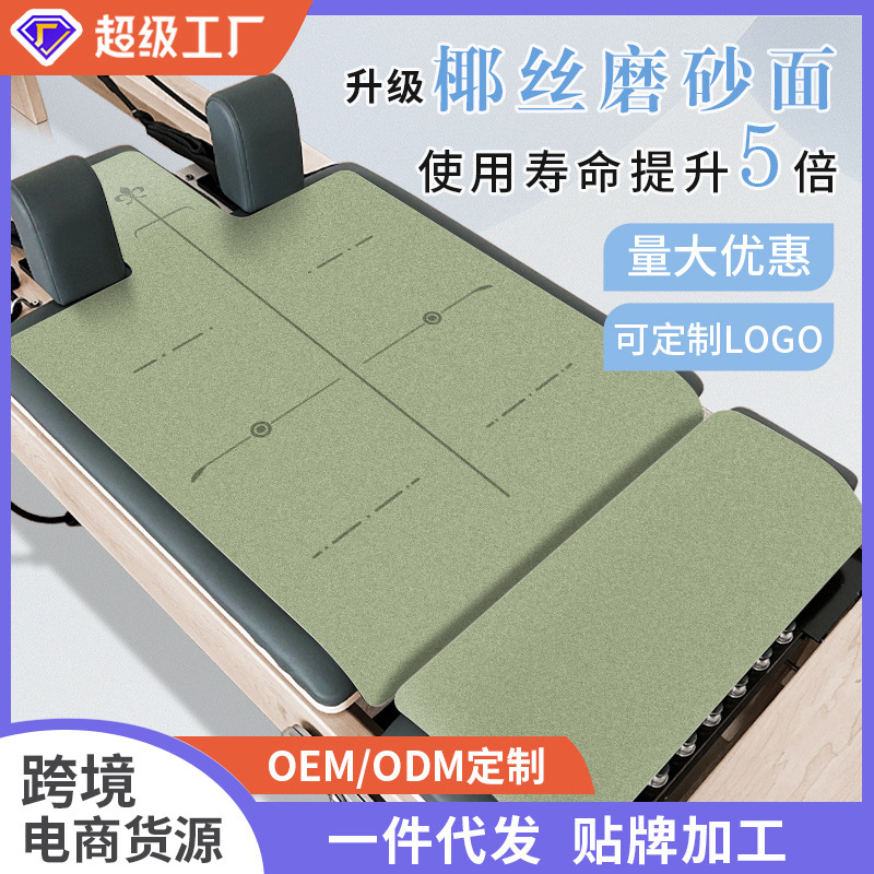 跨境无味椰壳磨砂pu橡胶普拉提核心床垫耐磨防滑瑜伽垫代发专业垫|undefined
